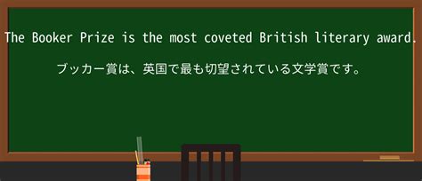 covetとは・意味・覚え方・発音・例文 .